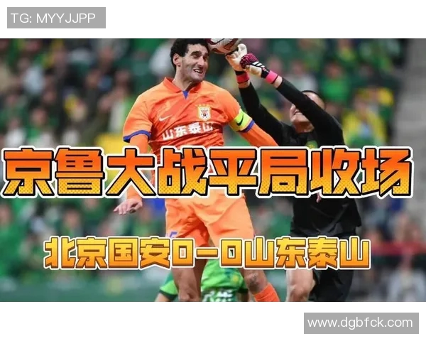 山东鲁能与北京国安比赛裁判信息揭晓引发球迷热议