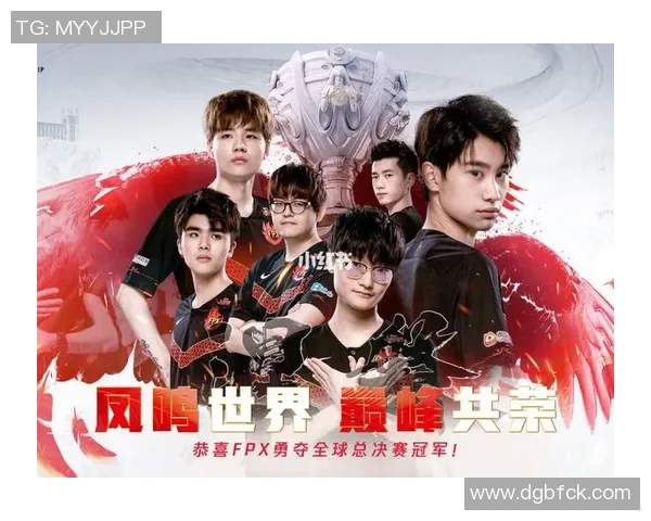 英雄联盟深度解析：探讨FPX战队在赛场上的耐力与韧性表现